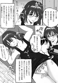[みちのく一人旅] 大家族の長男ですが何か？