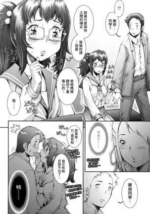 Pretty Cool Ch.1-6 (decensored)