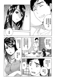 [Fujisaka Kuuki] Koi Kano x Ai Kano Ch. 1-19 [Chinese] [樱翼汉化组]