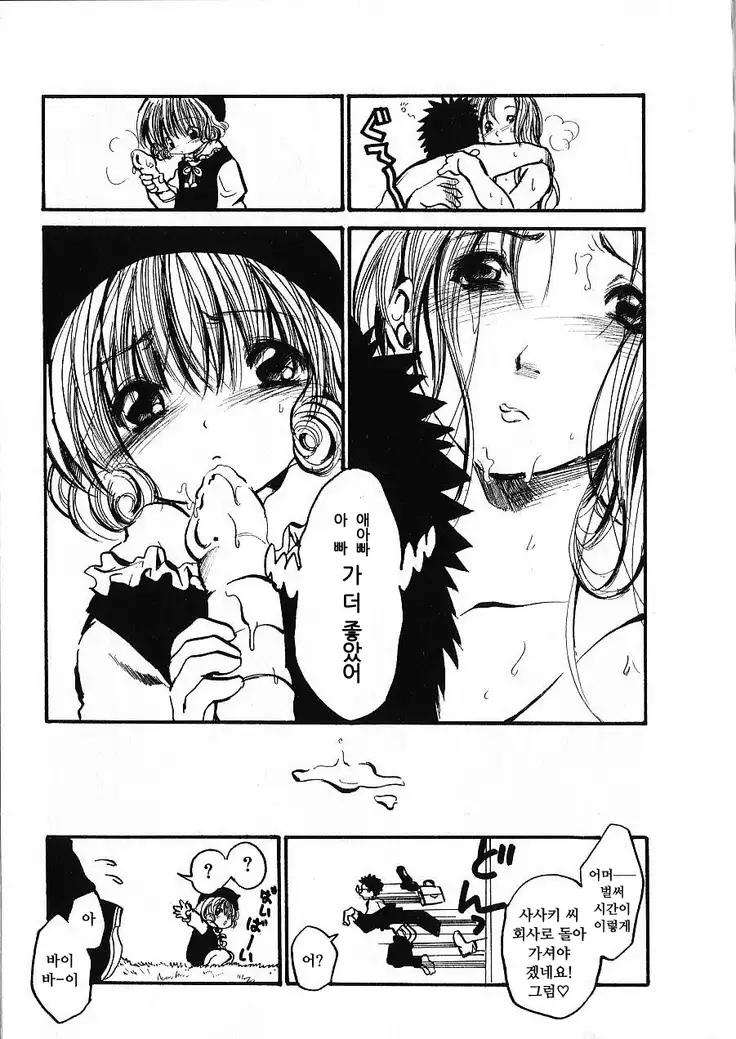 Natsuiro Shoujo