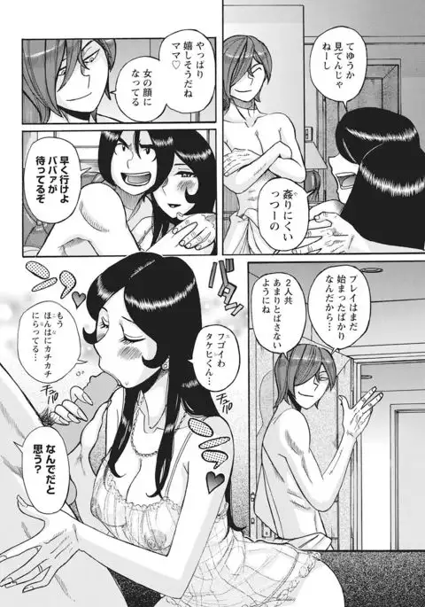 Mesuhaha Rankou Kanzenban