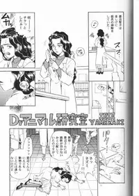 (C53) [Rat Tail (Irie Yamazaki)] IRIE FILE RED (Various)