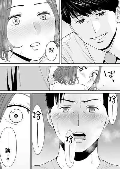 "Otto no Buka ni Ikasarechau..." Aragaezu Kanjite Shimau Furinzuma|「要被老公的下屬弄到高潮了…」無法抵抗快感襲來的外遇妻子 7-14