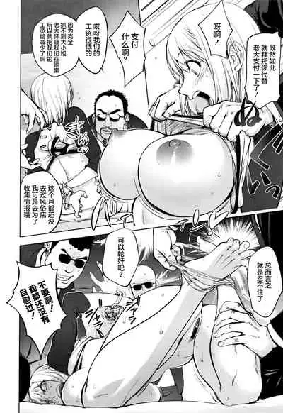 [Kon-Kit] Shuffle! First Half (Sonna Riyuu de Yararechau?)[Chinese][雷电将军汉化]