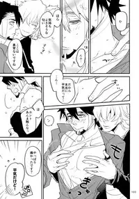 (C93) [Isshou ni Ichido! (Mokkori)] T&B Re-CRUSH!4 (TIGER & BUNNY)