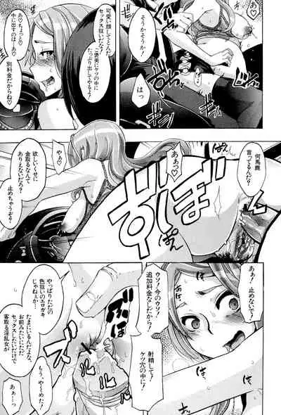 TSF Monogatari