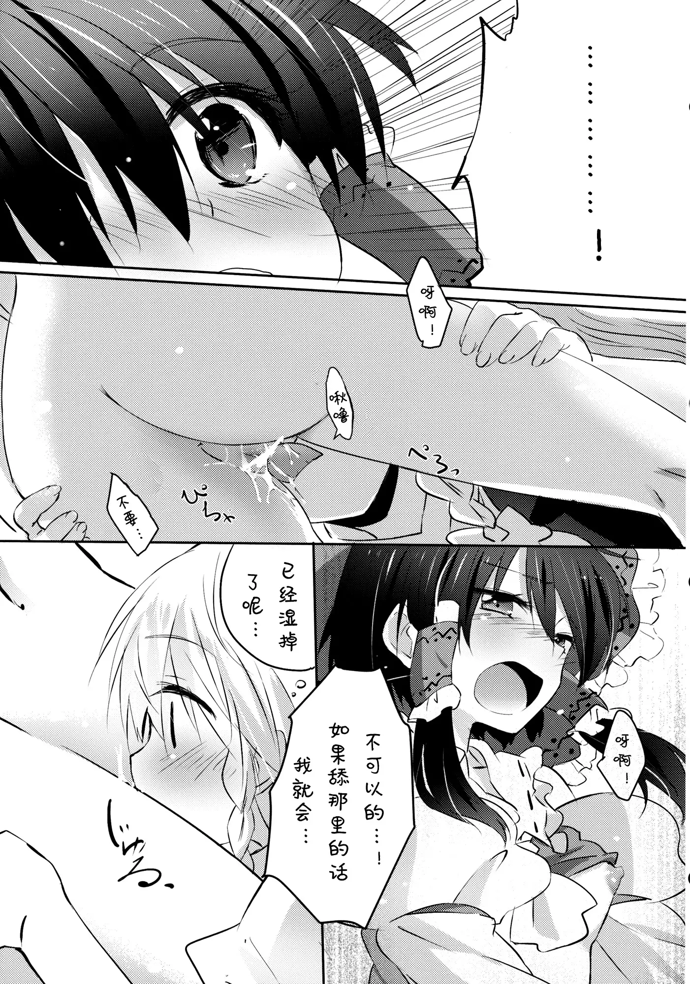 Rei Mari no Yoru
