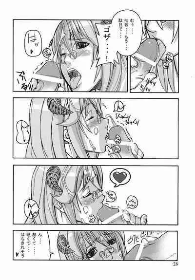 Game Holic