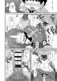Surudake. Soushuuhen Ni
