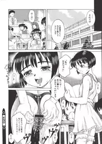 [Atari Hiroyuki] Nugu Shoujo