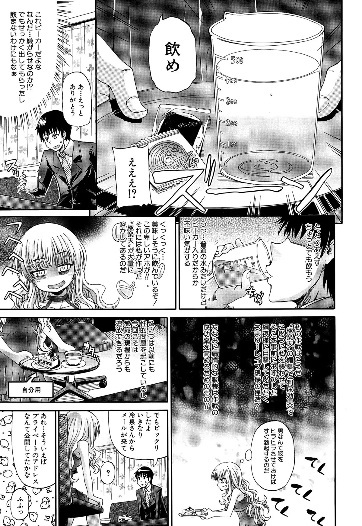 Shousui Awaremi!! Ch. 1-3