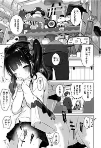 [Henreader] Onnanoko Party.