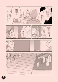 [blink (Shimoyake)] LOVE SOFA (Naruto) [Digital]