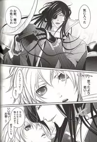 [MAM☆RU] Koisuru Dorei Honey Shitsuji