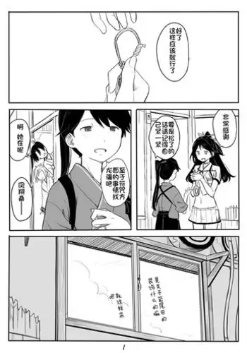 眠り姫 大井編