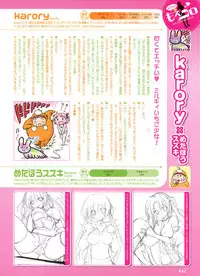 Dengeki Otona no Moeoh Vol.01 2012-05
