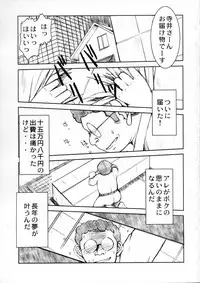 (CR39) [CIRCLE OUTERWORLD (Chiba Shuusaku)] Akibon (Kochikame)