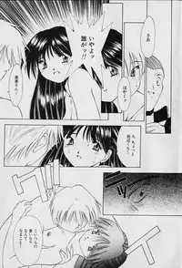 [Seguchi Takahiro] Chat Shiki Renai jutsu