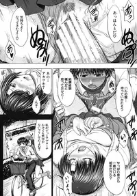 COMIC MUJIN 2013-08 [Digital]
