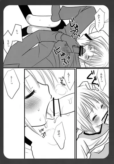Nagi no Hon Chotto