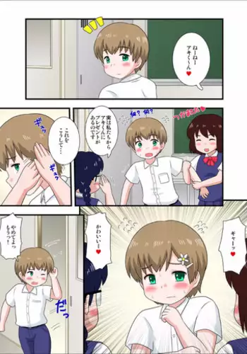 [Ashimoto Yoika] Gakuen no Nagai Gogo - The Long Afternoon of School [Digital]