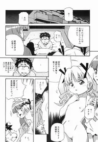 [Amano Youki] Makenaimon!!