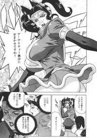 [Motchie] Pretty Misa 2