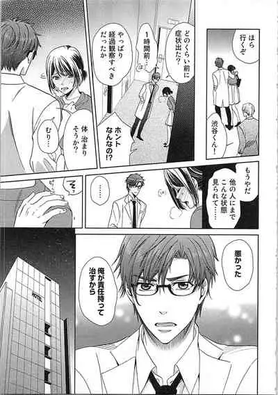 24 Jikan Ikippanashi! Nurechau Shanai Monitor