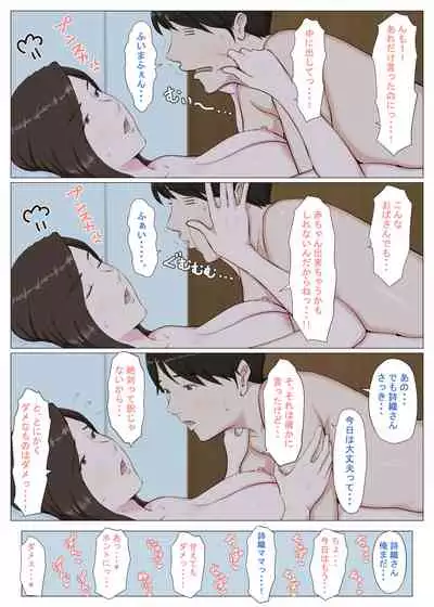 Haha ni nita Hito