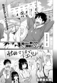 COMIC Anthurium 2019-01 [Digital]