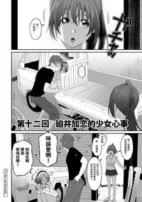 Rarefure Ch. 1-18