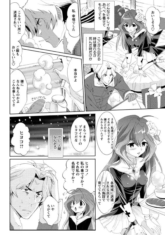 Aidoru nikutai kensa