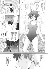 [Yuuki Homura] Aishiteru nowa Anata dake - I Love Only You