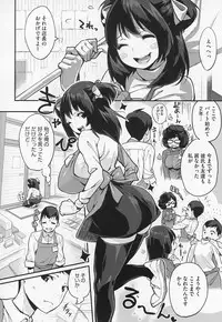 [Chirumakuro] HA SA N DE A GE RU