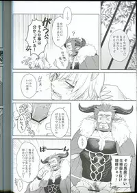 [hummel, WORLD BOX (Various)] ISGL (Fate/Zero)