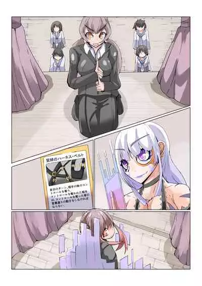 Futanari Dorei Gakuen-ka Keikaku No 2