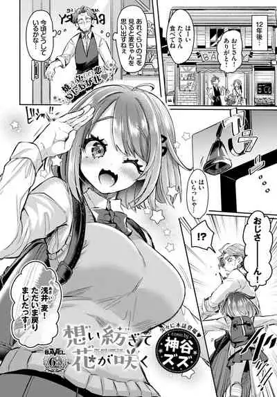 COMIC BAVEL 2021-08