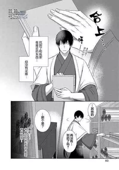 神婚这种东西由我来终结