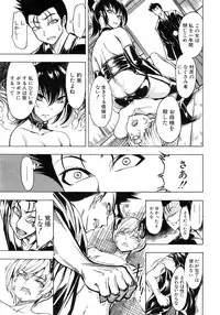 COMIC Mugen Tensei 2015-02