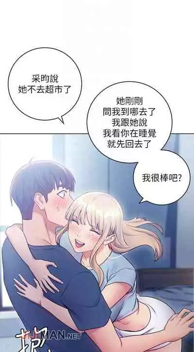 【周二连载】继母的朋友们（作者：Red-A&頸枕） 第1~68话