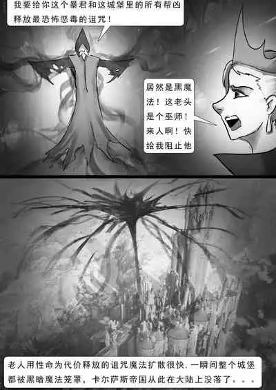 诅咒城堡 Cursed Castle