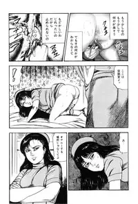[Sanjou Tomomi] Wakazuma akuma no ikenie