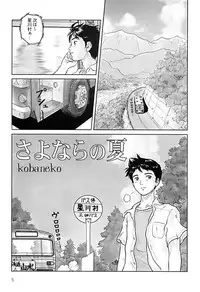 (COMITIA57) [MECHANICAL PENCIL (Various)] Koi Monogatari