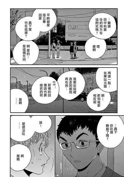 PERFECT FIT Ch. 1-3