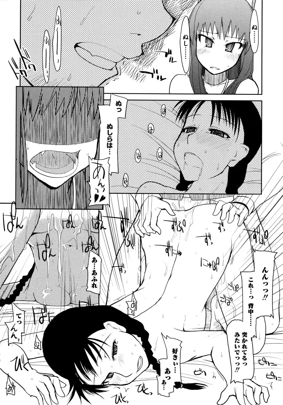 Ookami Musume to Inkou no Tabi
