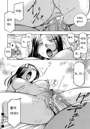 Jiyunkyouju asako -Bi niku hisho ka- 03-04