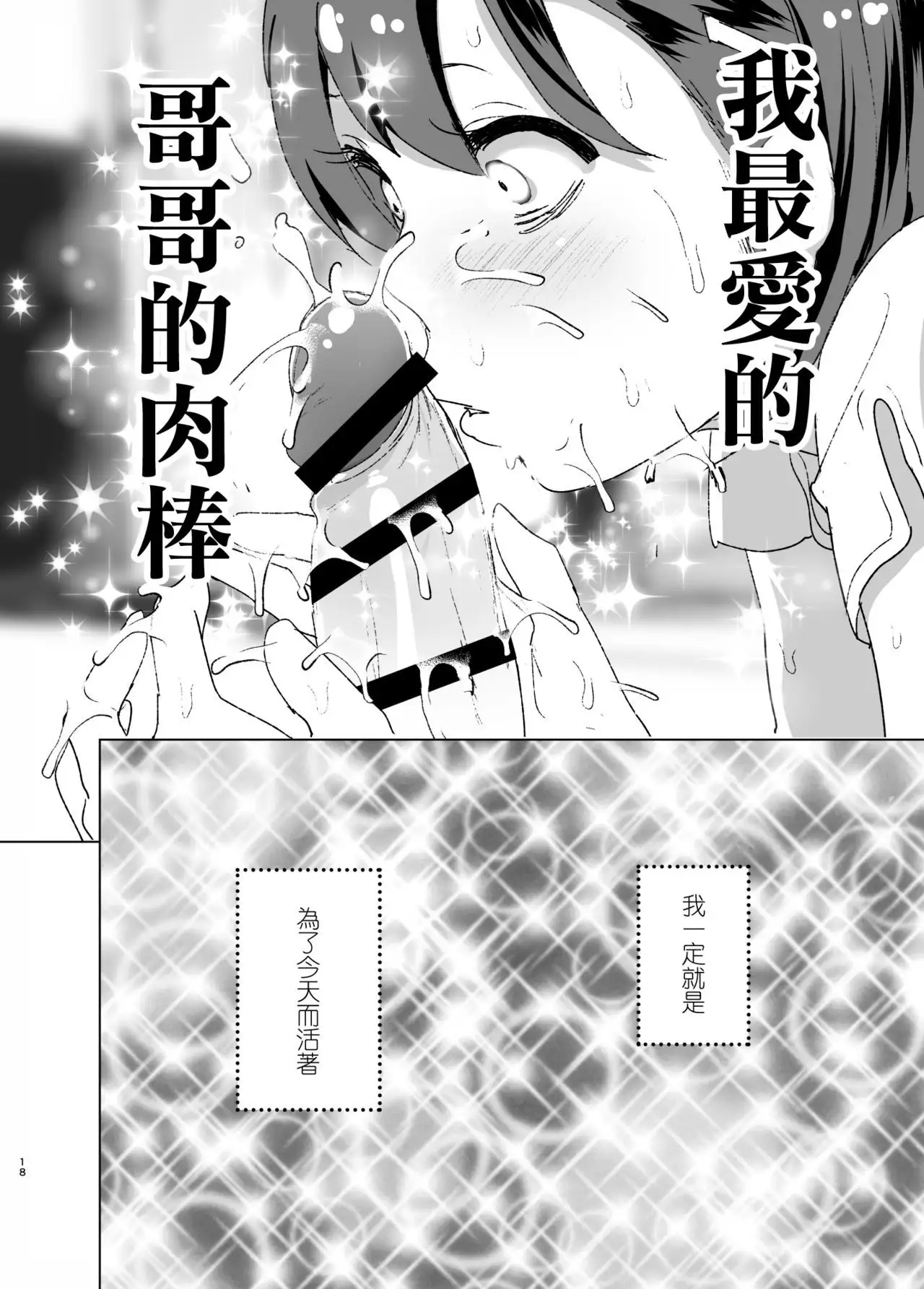 Chikubeam! Bibibibibi!!