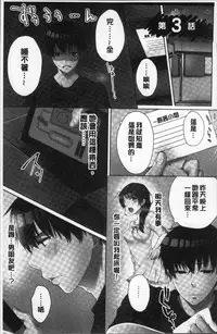 [Kouno Aya] Aneki (Deisuichuu) to... H Shichaimashita. [Chinese]