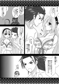 [Oda Natsuki] Byakuya Kyoudai Renri (Fire Emblem if)