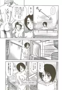 [Sano Takayoshi] Kazamidori Triangle Vol.3